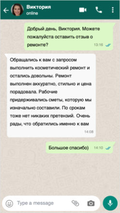 Отзыв о ремонте — скриншот 4
